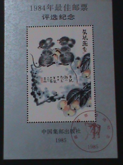 ​CHINA-1985-POLL FOR BEST STAMPS OF 1984-PAINTING-YEAR OF THE RATS -MNH-S/S VF