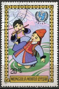 Mongolia; 1977; Sc. # B5; Used CTO Single Stamp
