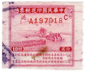 (I.B) China Revenue : Duty Stamp $10 (Harvest) large format