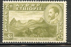 Ethiopia #296, Mint HInge. CV $ 22.50