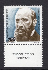 Israel  #888   MNH 1984  with tab  Wolffsohn