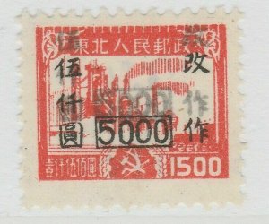 Northeast China 1949 Mao Tse-tung Double Overcharged $5000 on $1500 A16P36F982-