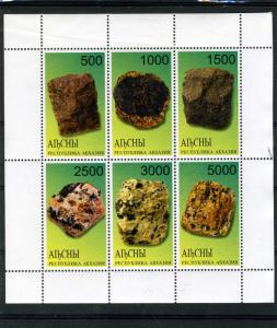 Abkhazia 1998 (Russia Local) MINERALS Sheet Perforated Mint (NH)