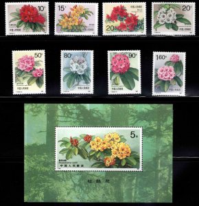 CHINA PRC Scott 2330-2338 MNH** 1991 Rhododendron set + souvenir sheet