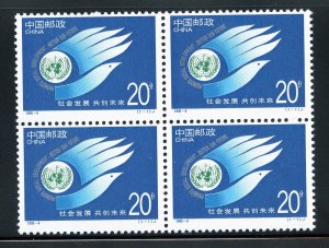 China 2558 MNH,  Block of 4, Social Development Summit Issue from 1995.