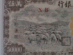 ​CHINA-1949-INNER MONGOLIA PEOPLE'S BANK-$50000 YUANS.UNCIRULATED NOTE-VF