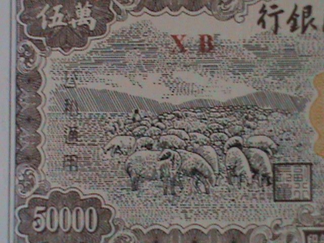 ​CHINA-1949-INNER MONGOLIA PEOPLE'S BANK-$50000 YUANS.UNCIRULATED NOTE-VF
