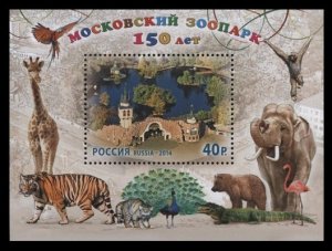 2014 Russia 2017/B199 150 years of the Moscow Zoo