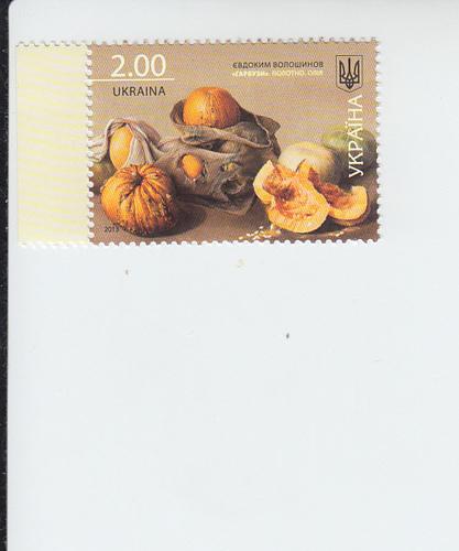 2013 Ukraine Pumpkins by Voloshinov (Scott 935) MNH