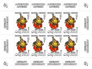 ABKHAZIA RUSSIA LOCAL SHEET ASTERIX ANIMATION CARTOON 