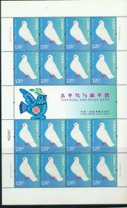 CHINA - ISRAEL 2012 JOINT ISSUE 20 YEARS DIPLOMATIC RELATIONS FAUNA BIRDS SHEETS