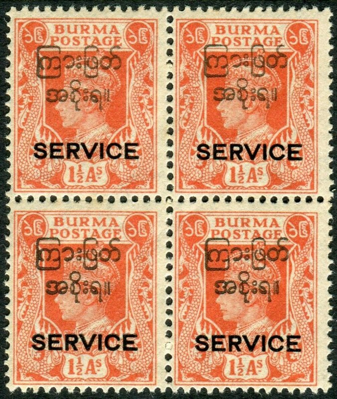 BURMA-1947 1½a Orange OFFICIALS.  An unmounted mint block of 4 Sg O45