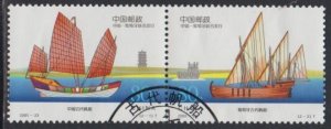 China PRC 2001-23 Ancient Sailing Boats Stamps Set of 2 Fine Used