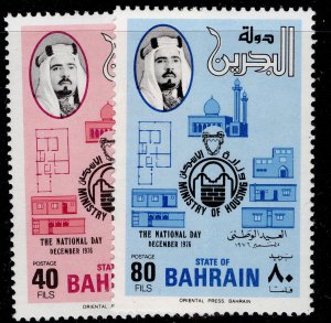 BAHRAIN QEII SG245-246, 1976 National day set, NH MINT.