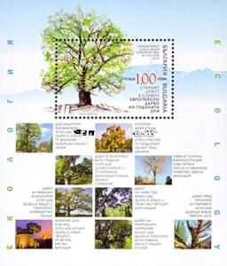 BULGARIA 2014 European Tree of the Year ss MNH