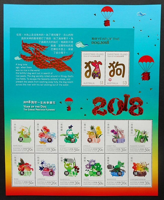 Christmas Island, Scott 568, MNH, Year of the Dog