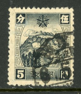 China 1936 Manchukuo 4th China Mail Issue Imperf Scott 113 VFU O329 ⭐⭐⭐⭐⭐