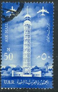 UAR EGYPT 1961 Tower of Cairo Airmail Issue Sc C95 VFU