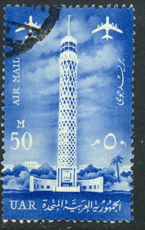 UAR EGYPT 1961 Tower of Cairo Airmail Issue Sc C95 VFU