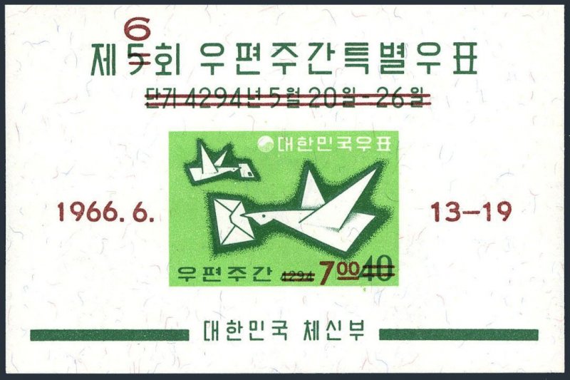 Korea South 534, MNH. Michel 533 Bl.228. Letter writing week 1966. Pigeon.
