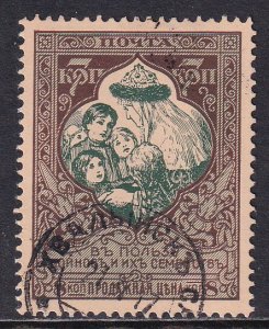 Russia 1914 Sc B7 Colored Paper 7K Perf 11.5 CDS Stamp Used