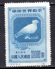 China-PRC  #1L156  VF  Unused   CV $28.00   ....   1350305