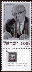 Israel 1975 SC# 571 MNH TS2