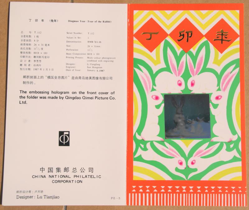 1987 China T.112 First Day Folder, Sc# 2074 Year of The Rabbit