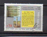 Nepal 651 used