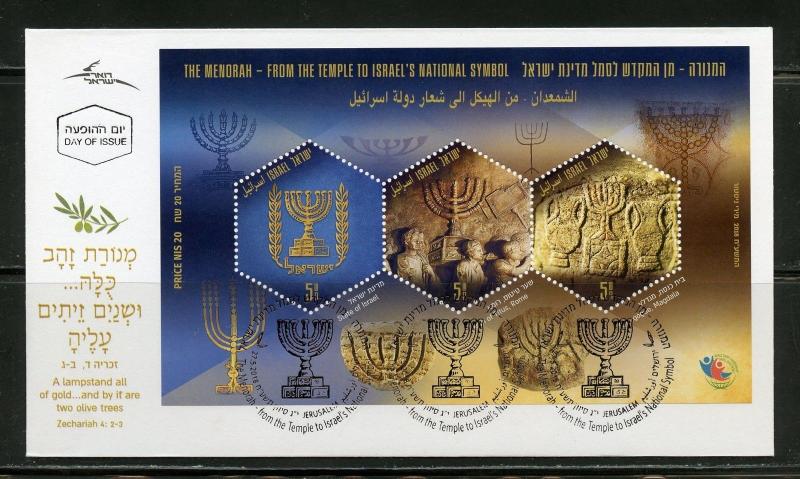 ISRAEL 2018 THE MENORAH SOUVENIR SHEET FIRST DAY COVER