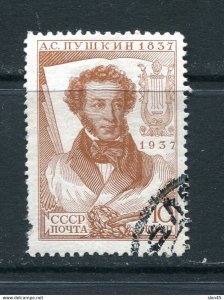 Russia 1937 Pushkin Used perf 12.25x13.75 RARE  13346