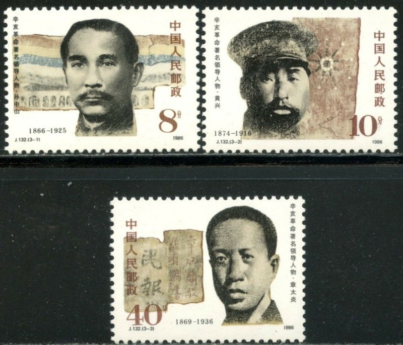 CHINA PRC Sc#2064-2066 1986 Heroes of 1911 Revolution Complete Set OG Mint NH