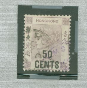 Hong Kong #62v  Single