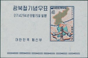 Korea South 1961 SG403 40h Three Liberations MS MNH