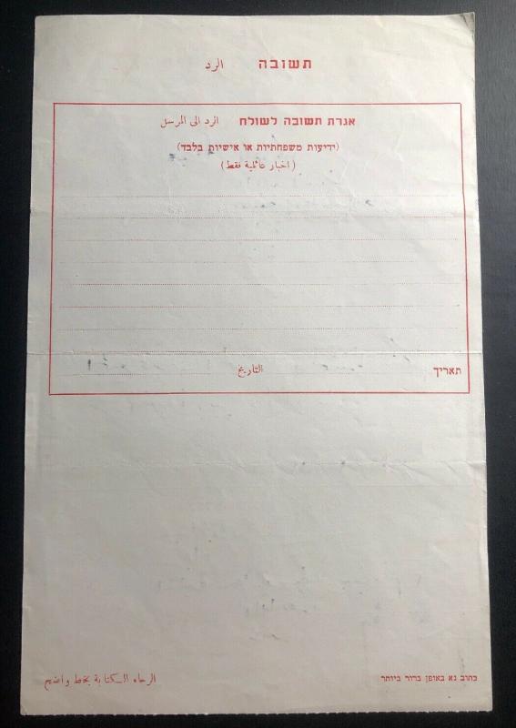 1956 Israel Prisoner of War Letter Cover Red Cross Suez Crisis All In Arab 