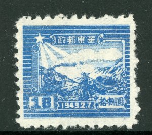 East China 1949 PRC Liberated $18.00 Train & Runner Sc #5L27 Mint U430