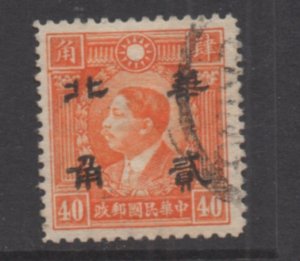 China  Scott# 8N33   used      single