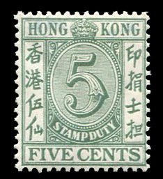 Hong Kong #167 (SG F12) Cat€100, 1938 5c green. lightly hinged