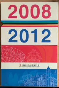CHINA OLYMPICS 2008-2012 BOOK FOR HANDOVER TO UK…SCARCE ITEM….STAMPS CAT £250