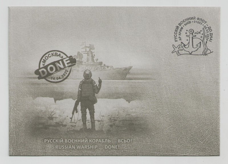 2024 war in Ukraine envelope cancellation for stamp Russian navy to the bottom!