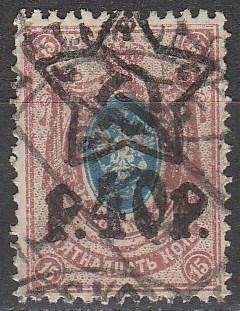 Russia #220 F-VF Used (S21)