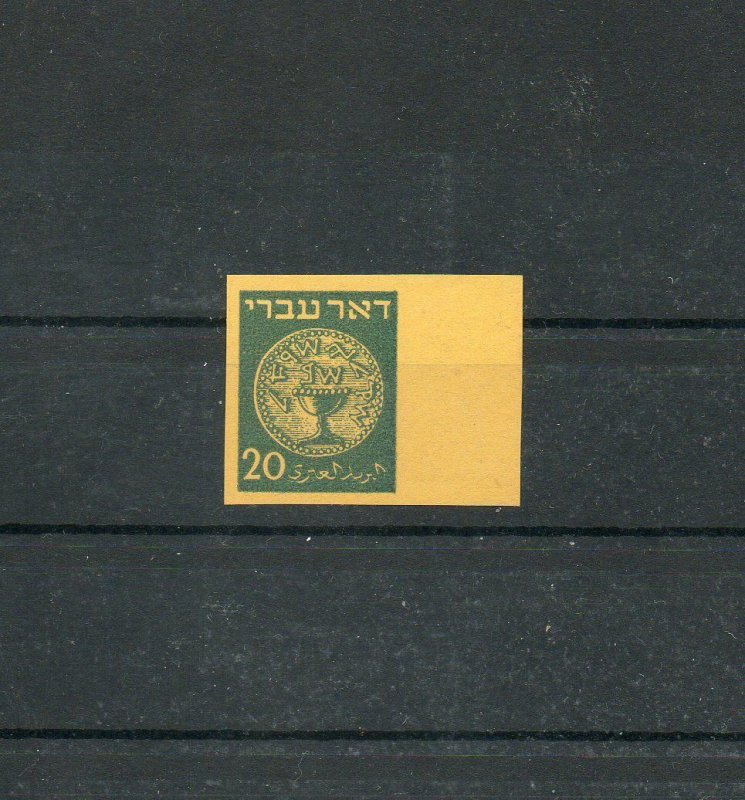 Israel Scott #J2-J4 1st PD SINGLES IMPERF AND MISSING OVERPRINT TRIO SET MNH!!!