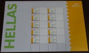 Greece 2007 SET of 7 Personalized Sheets with Blank Labels MNH