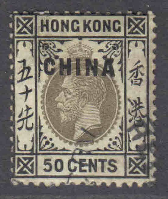 GREAT BRITAIN OFFICES CHINA 25 SOUND $210 SCV LIGHT CANCEL RICH COLOUR @@@