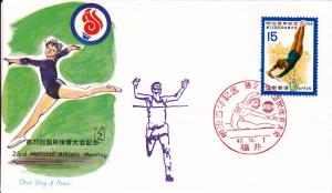 Japan # 970 First Day Cover, 23rd National Athletic Meet