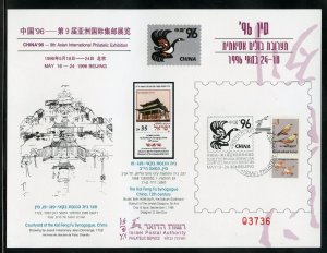 ISRAEL 1996 CHINA SHOW CARD FIRST DAY CANCELED