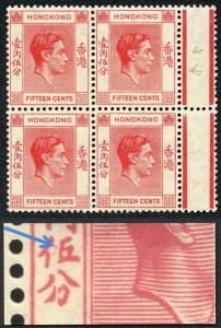 Hong Kong SG146a 15c with Broken Characters in U/M Block Cat 136++ pounds