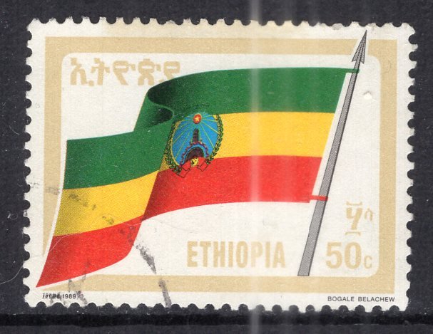 Ethiopia 1388 Flag Used VF