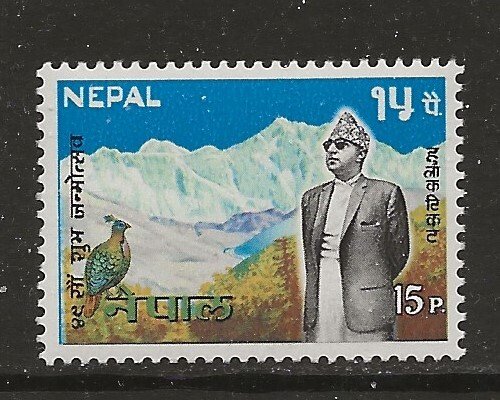 Nepal Scott catalog # 212 Unused Hinged