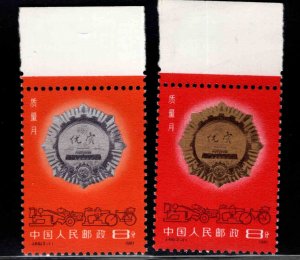 China  Scott 1709-1710 PRC MNH** stamp set